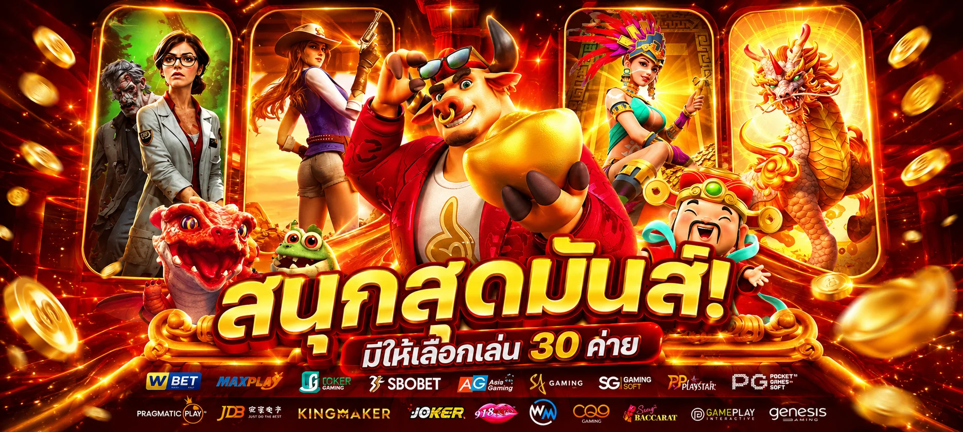 123fox สมัครสมาชิกฟรี รับโปรโมชั่นสมาชิกใหม่