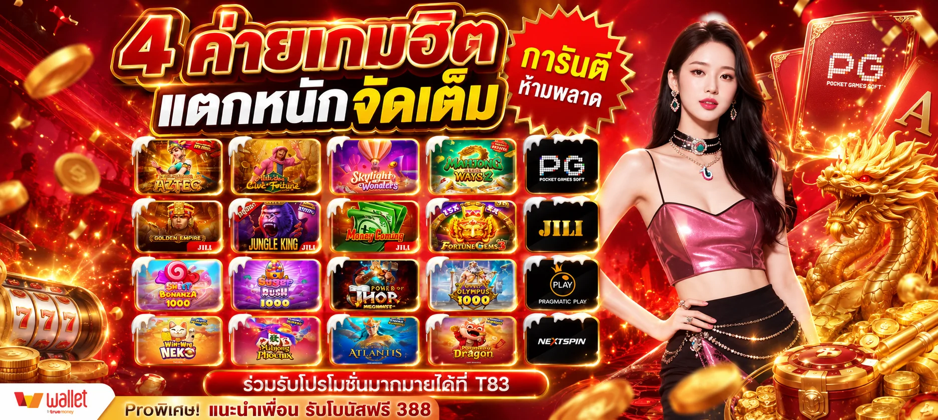 ทดลองเล่นสล็อตฟรีบนมือถือ 123fox