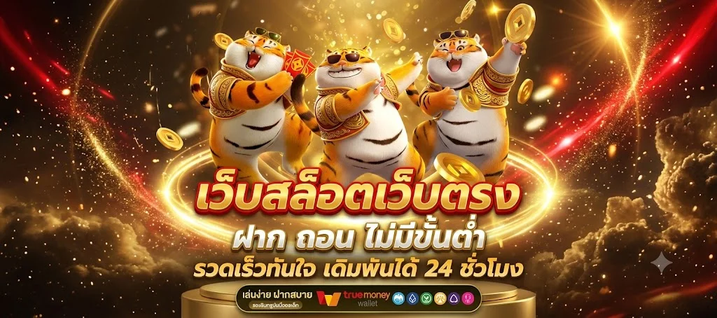 ทดลองเล่นสล็อต 123fox ฟรีทุกค่าย