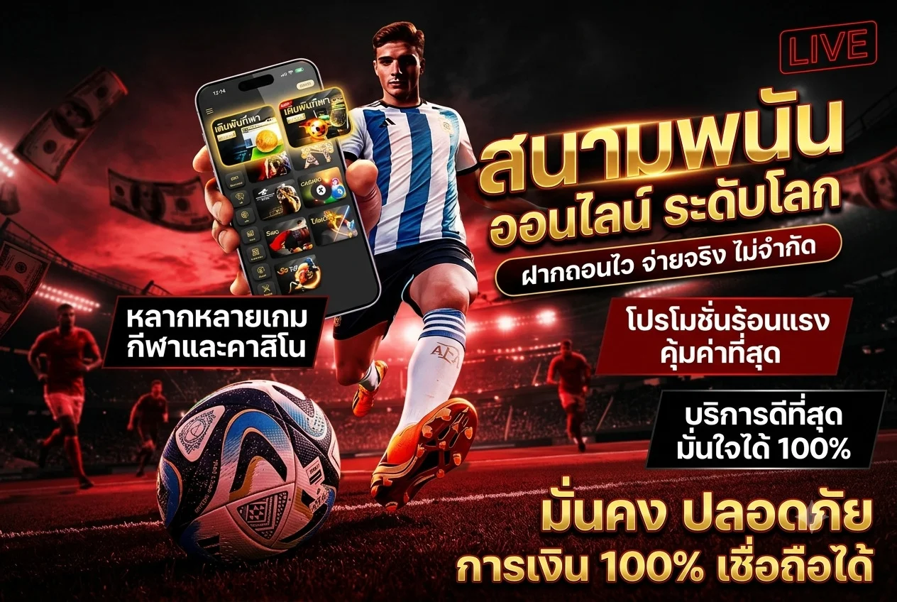 123fox สมัครสมาชิก ฟรี รับโบนัสสมาชิกใหม่